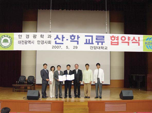 안경신문기사 (2007-7-1)