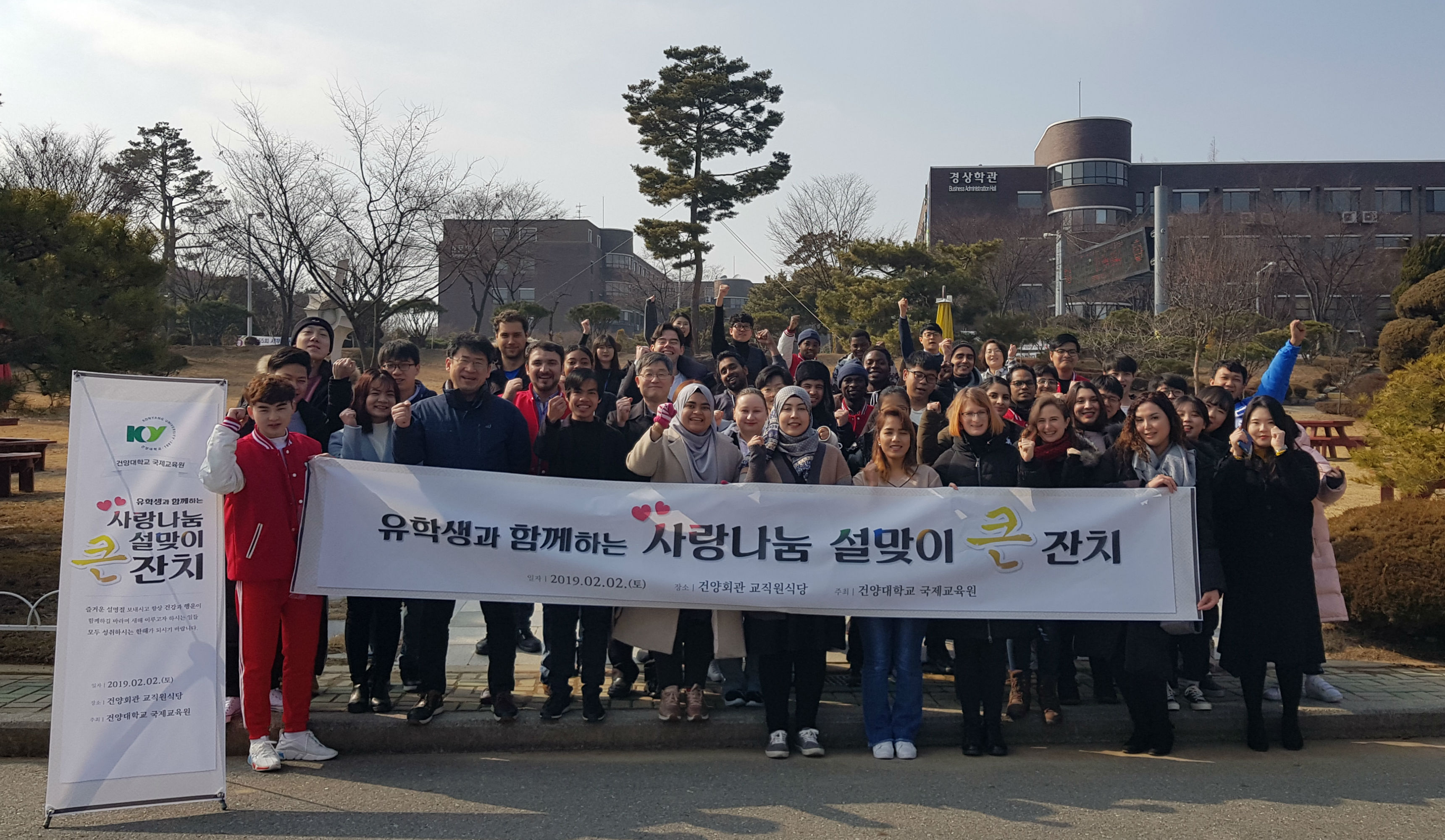 “떡국먹고 한 살 더 먹었어요” 건양대 유학생 설떡국 행사