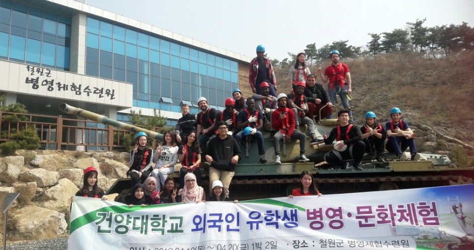 건양대, GKS 한국어연수기관에 학부·대학원 모두 선정