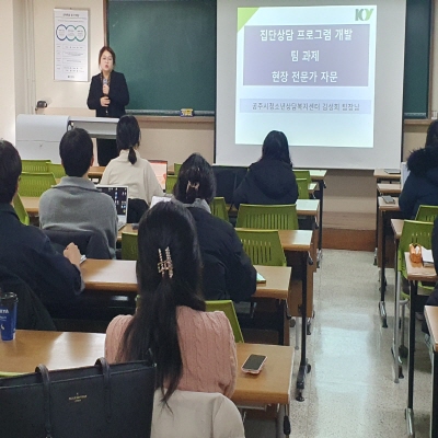 건양대 심리상담치료학과, 전공수업에 산업현장 전문가 투입해 재학생 실무역량 강화