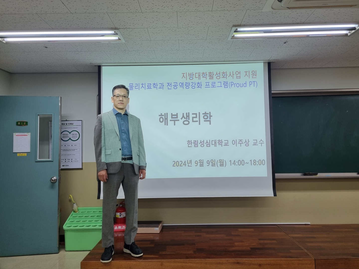 4학년 전공역량 특강(심폐물리치료 중재학, 해부생리학)